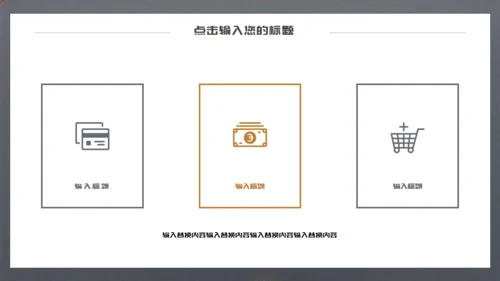 流动的黄金几何建模金属感企业宣传通用PPT模板
