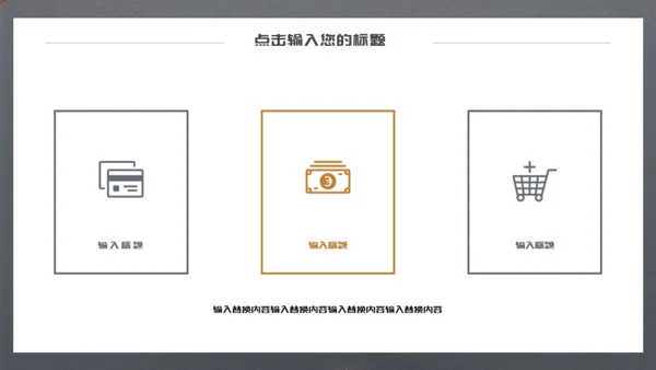 流动的黄金几何建模金属感企业宣传通用PPT模板