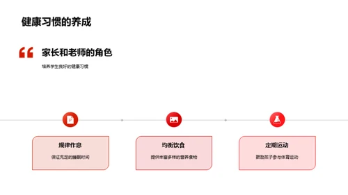 健康之路，你我同行