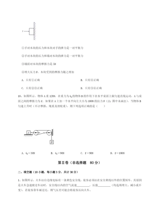 专题对点练习广东江门市第二中学物理八年级下册期末考试专项测试练习题（含答案详解）.docx