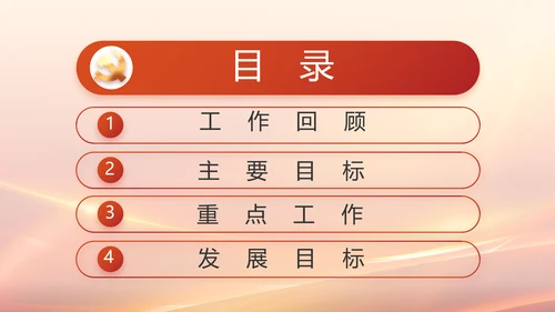 党建党支部述职报告汇报计划PPT党课