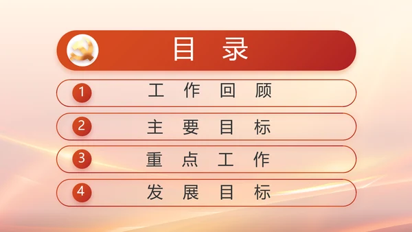 党建党支部述职报告汇报计划PPT党课