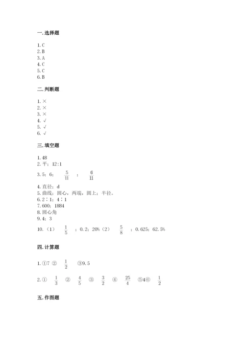 2022六年级上册数学期末考试试卷及参考答案【模拟题】.docx