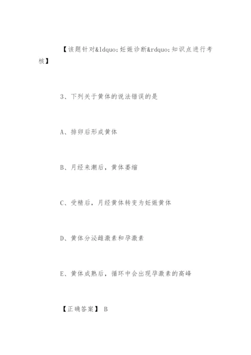 临床执业医师考试题库带答案.docx