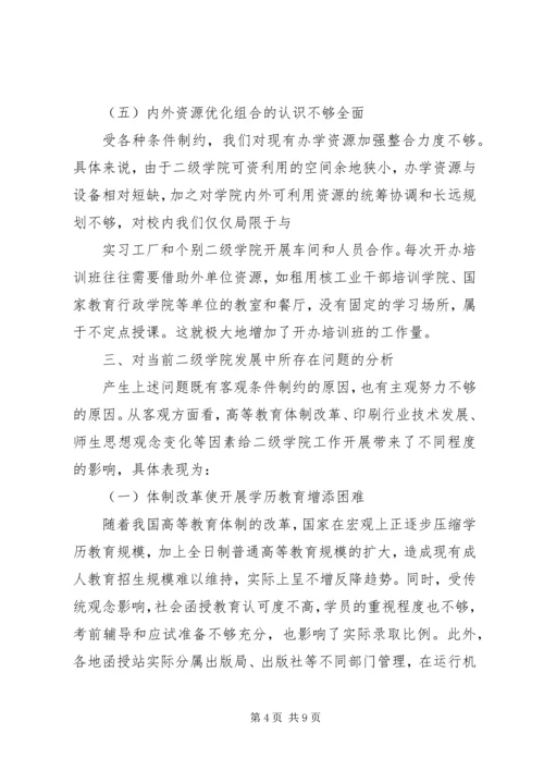 关于做好新时期审计工作的思考编辑精选.docx