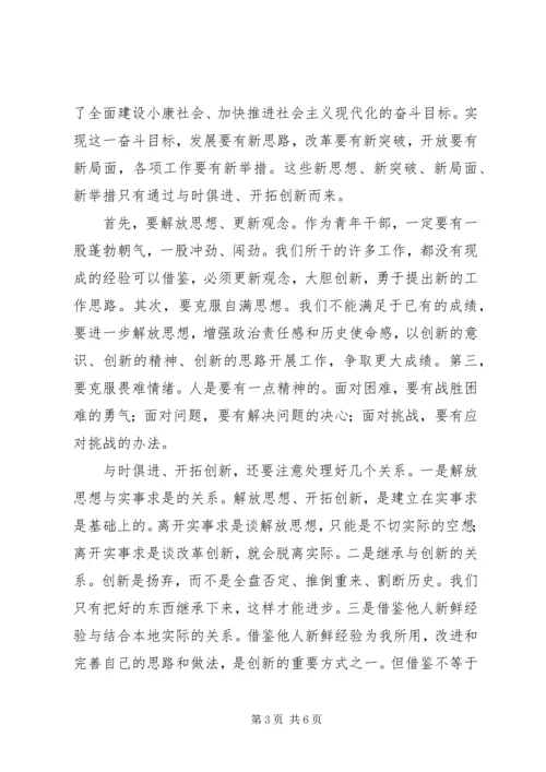 大讲堂学习心得 (2).docx