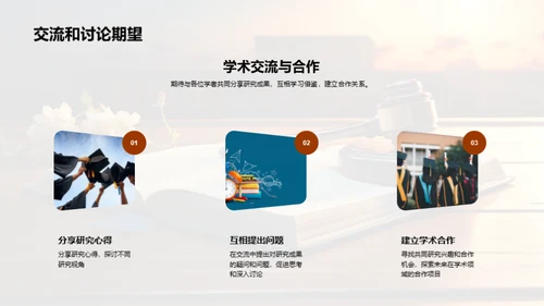 法学实践与创新