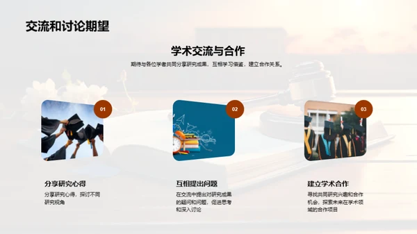 法学实践与创新
