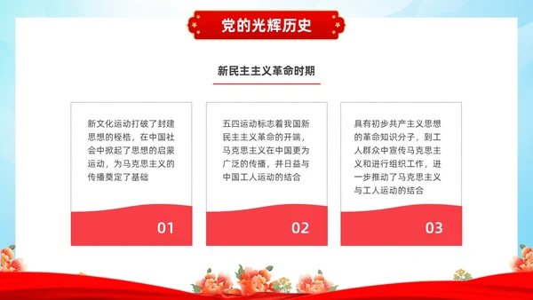 红色水彩国潮七一建党节节日PPT课件
