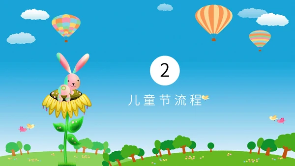 六一儿童节小兔子通用PPT模板