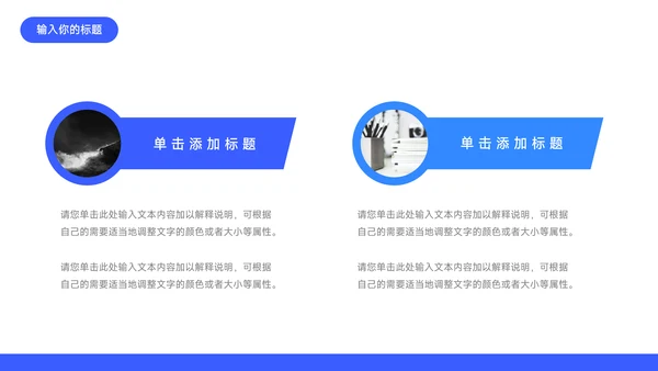 蓝色互联网互联网插画创意项目策划PPT模板