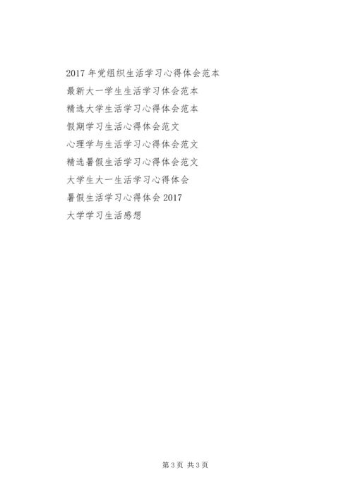 学习“马上就办”精神心得体会.docx