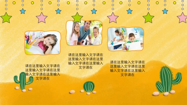 儿童自我介绍小朋友卡通通用PPT模板