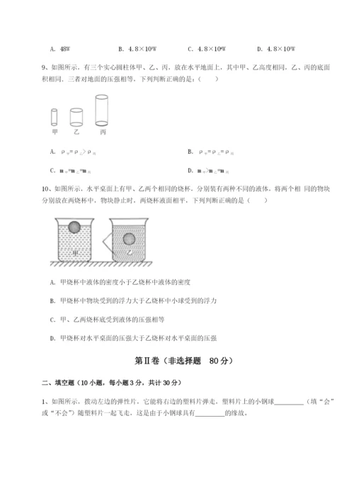 强化训练广东茂名市高州中学物理八年级下册期末考试定向攻克试题（含解析）.docx