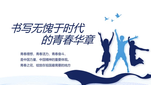 蓝色党建党支部年终工作总结述职报告动态PPT