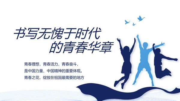 蓝色党建党支部年终工作总结述职报告动态PPT