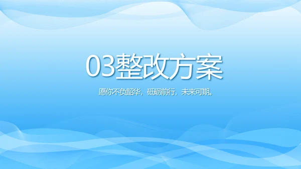 蓝色医疗疫苗安全教育动态PPT模板