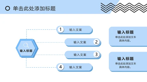 蓝白撞色孟菲斯简约PPT模板