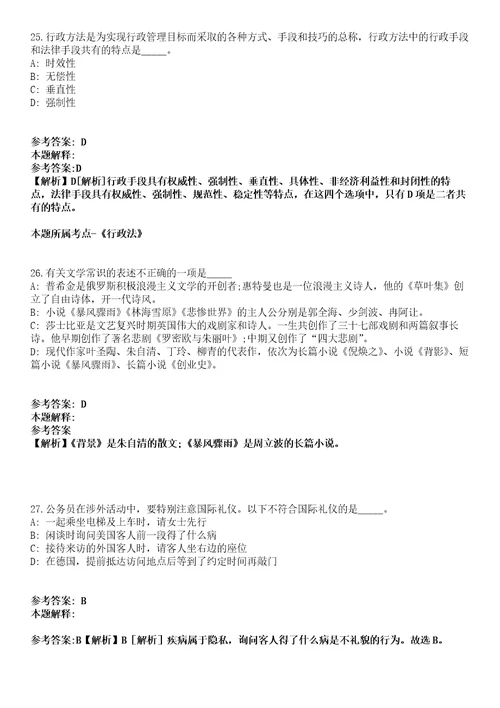 2021年03月广东清远市宏泰人力资源有限公司招聘1人冲刺卷第八期带答案解析