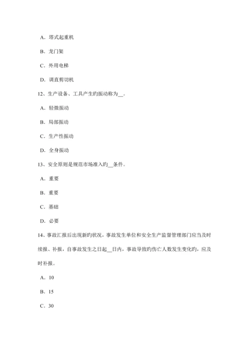 2023年西藏下半年安全工程师冲压作业的危险因素考试题.docx