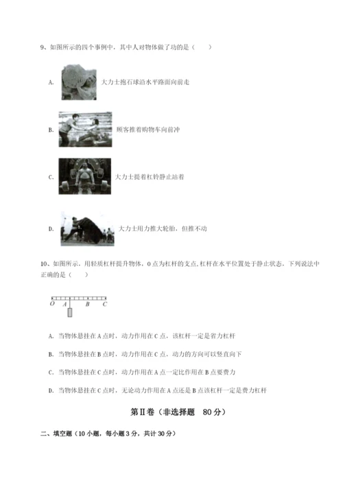 专题对点练习湖南张家界民族中学物理八年级下册期末考试章节练习练习题.docx