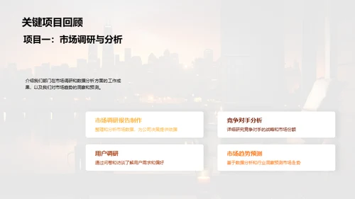 年度工作回顾与展望