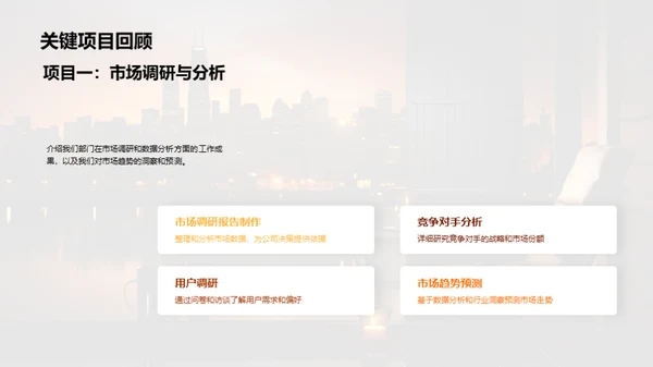 年度工作回顾与展望