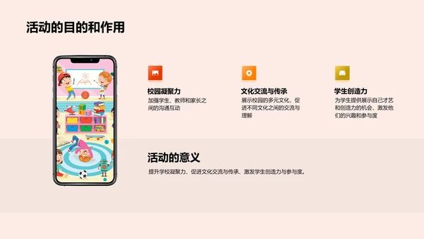 音乐节日策划PPT模板