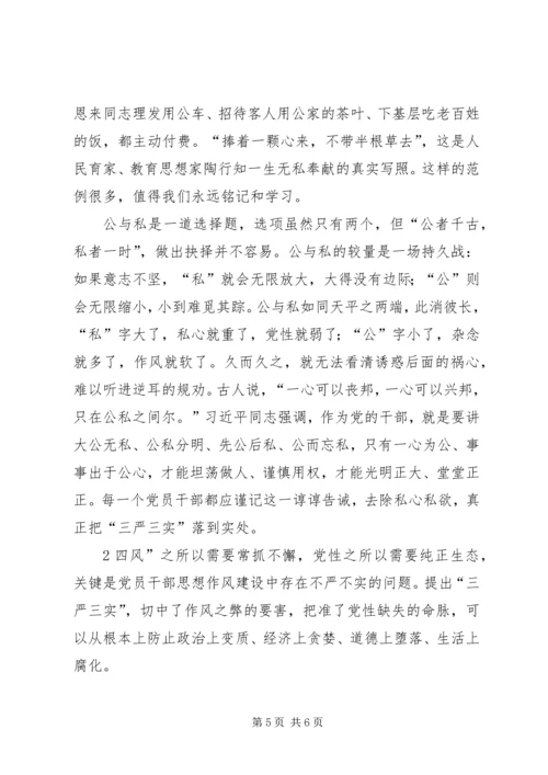如何站稳政治立场讨论发言稿 (3).docx