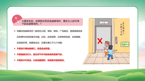 自然灾害防范常识减灾PPT模板