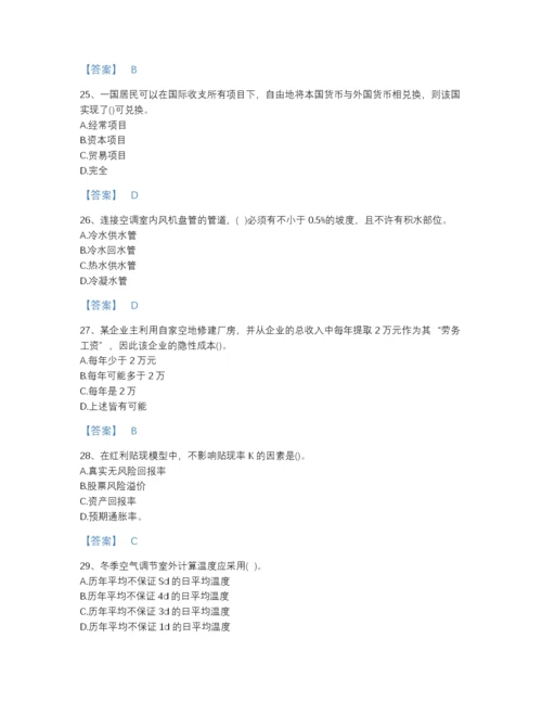 2022年河北省国家电网招聘之金融类提升预测题库附有答案.docx