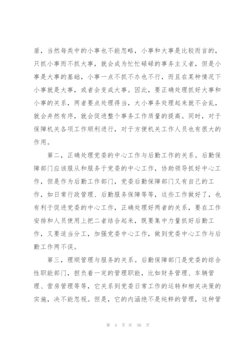 年底个人工作总结.docx
