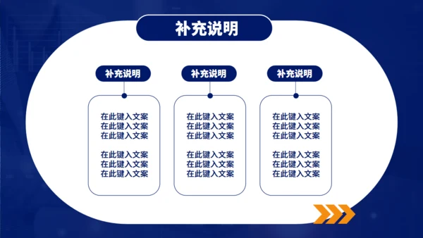 市场营销部年终汇报商务述职通用PPT模板