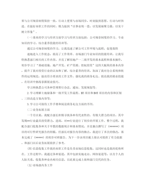精编之投资公司月工作总结范文.docx