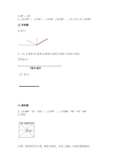 西师大版四年级上册数学第三单元 角 测试卷及答案（真题汇编）.docx
