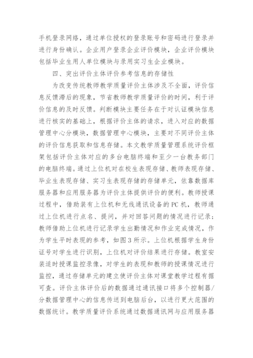 高等教育自学本科毕业论文.docx
