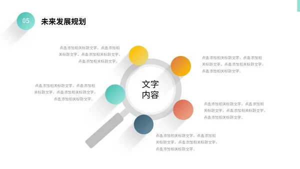 彩色微立体阴影采购工作总结年终报告PPT采购年终总结