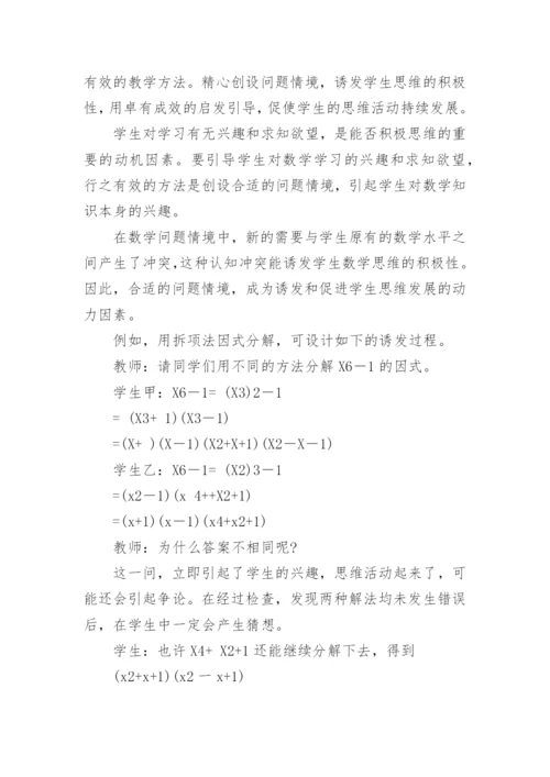 数学学术论文的题目精编.docx