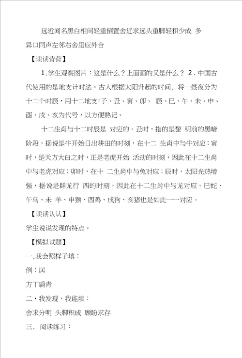 赵州桥一幅名扬中外的画语文园地五教学案