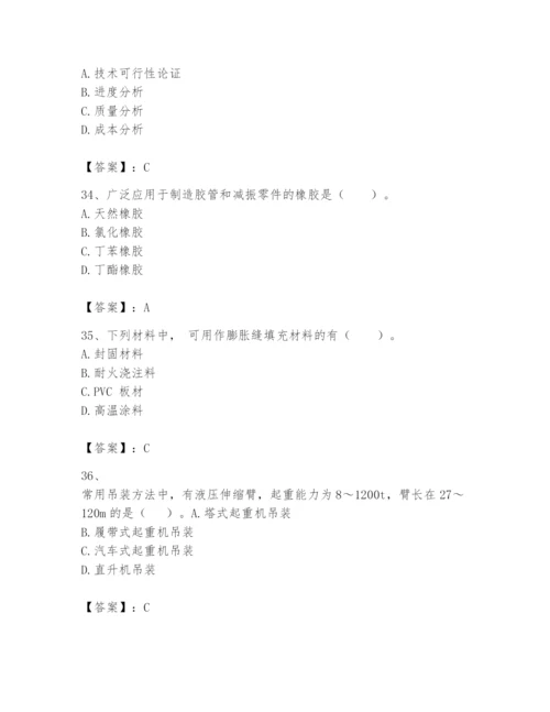 2024年一级建造师之一建机电工程实务题库附参考答案（培优b卷）.docx