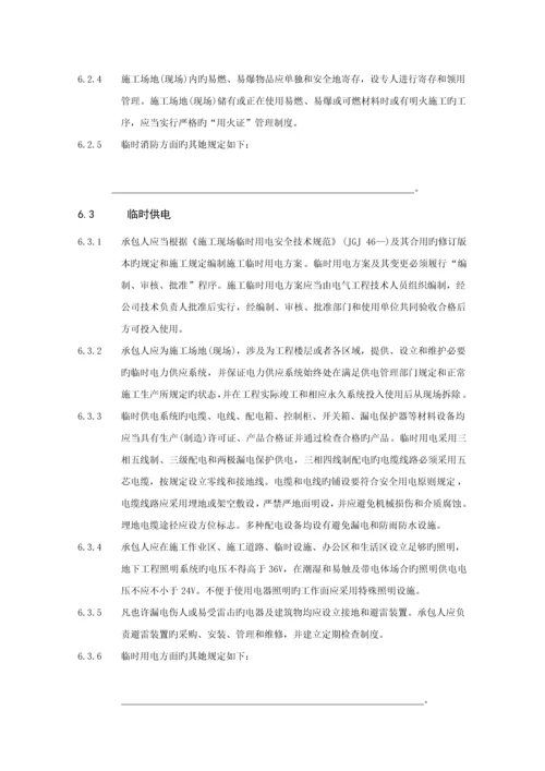 全新招标重点技术重点标准和要求.docx