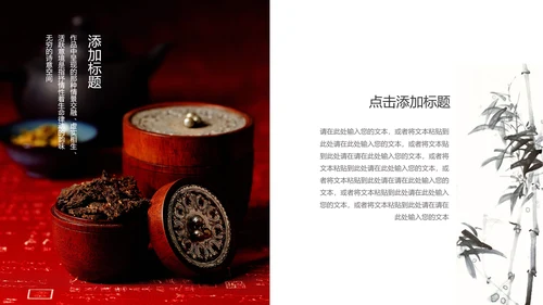 禅茶意境禅宗中国风通用PPT模板