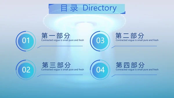 蓝色UFO飞碟外星人动态PPT模板