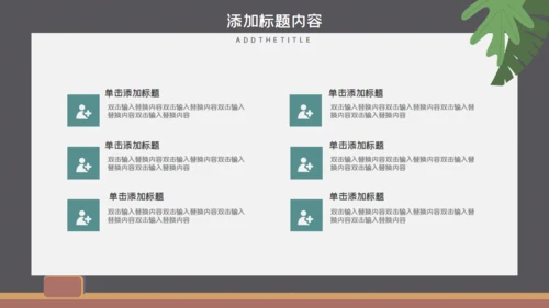 教育行业述职报告通用PPT模板