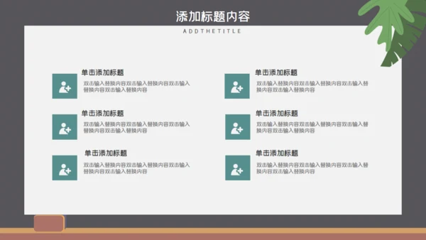 教育行业述职报告通用PPT模板