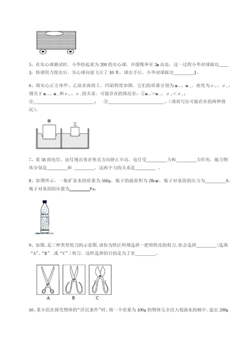 强化训练广东江门市第二中学物理八年级下册期末考试综合训练试卷（含答案详解版）.docx