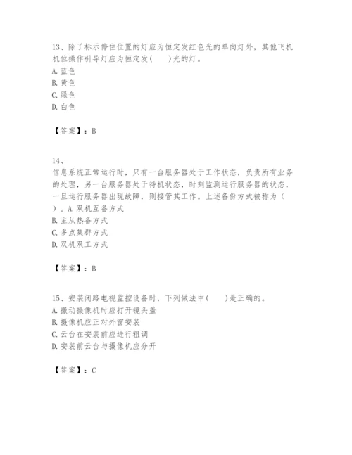 2024年一级建造师之一建民航机场工程实务题库精品有答案.docx