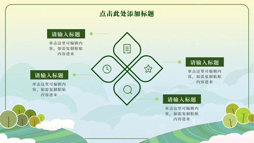 插画风乡村振兴PPT模板