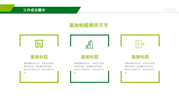 中国人寿保险行业养老医疗保险PPT模板