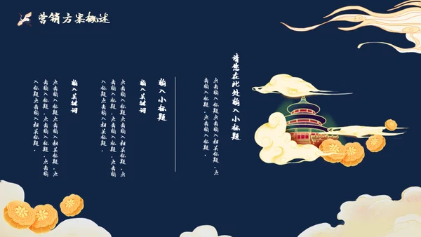 国湖来袭嫦娥奔月中秋节通用PPT模板